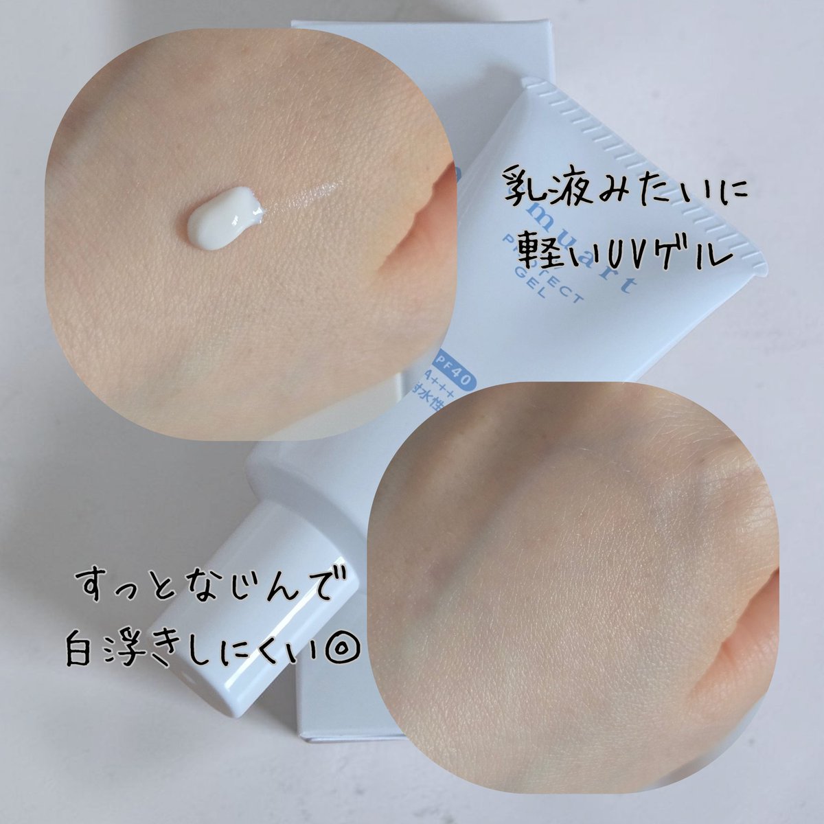 yuzu_biyouiryou's tweet photo. エミュアール化粧品様よりUVプロテクトゲルをいただきました☺SPF40 / PA+++で、これから紫外線が気になる季節に使いやすいUVゲル☀️ベタつきにくく、白浮きしにくいところが特に好き◎ 日焼け止め特有の重たさが苦手な方にも使いやすそう✨
#エミュアール  #PR https://t.co/p9INa5UfZA