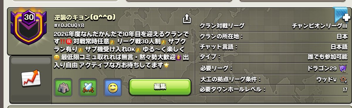 kyonsera's tweet photo. @yuuusvva0 @uTbge7NmkepxJTA 初めまして🌸·°良ければご検討お願いします🙇‍♀️
対戦は常時で任意対戦 チャットは余りありませんが個々は活発でアクティブなクランです！ https://t.co/Desh5hHavd