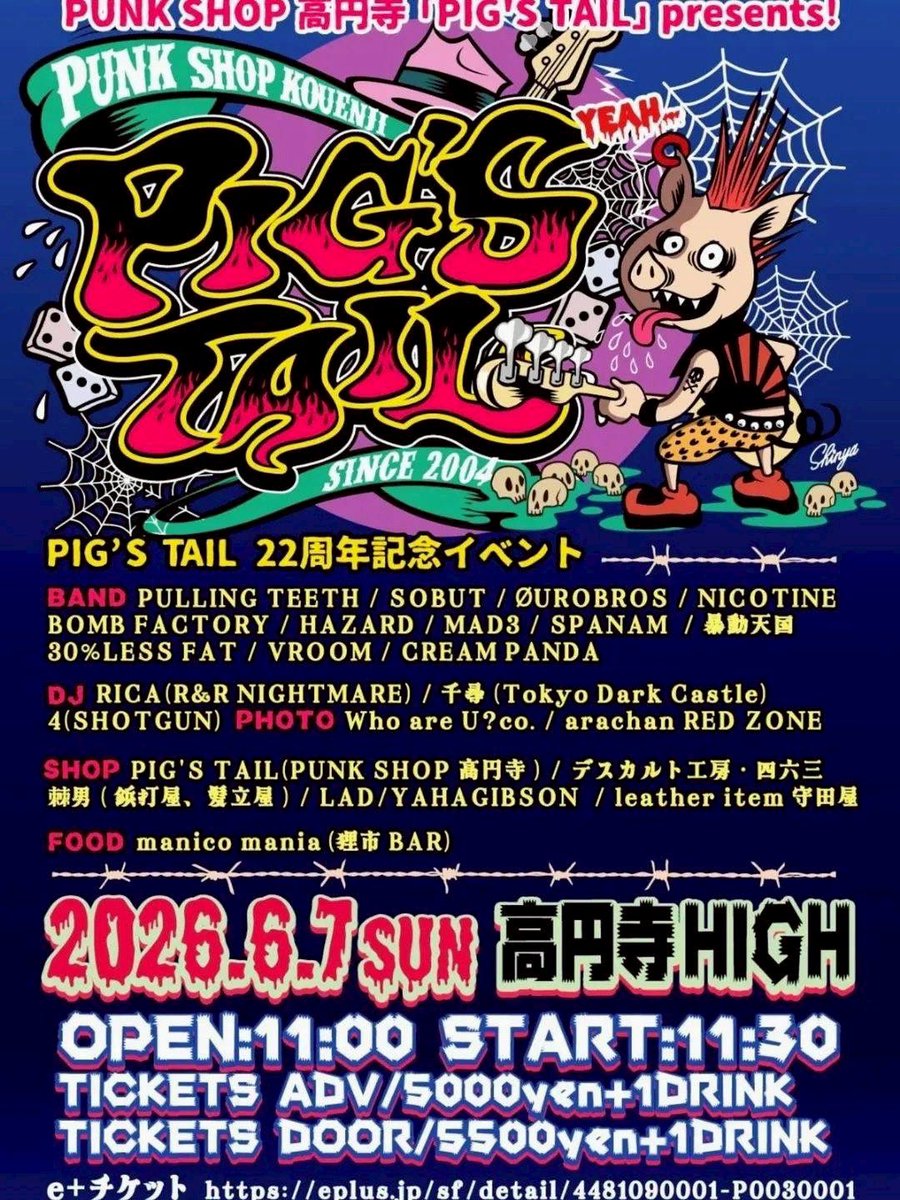 HOWIE ヘイガー tweet media