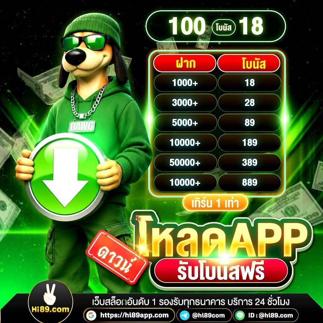 hi89com's tweet photo. 💚 โหลดแอป Hi89 วั��นี้ รับโบนัสฟรี! 💚
ฝากขั้นต่ำ 1,000 ขึ้นไป รับโบนัสสูงสุด 889
💰 เทิร์นเพียง 1 เท่า ถอนง่ายทันที

📲 รองรับทุกธนาคาร ระบบเร���ว 24 ชม.
#พั้นรักแมว #ร้องข้ามกําแพง #เครดิตฟรี 
#สล็อตเว็บตรง #โหลดแอป https://t.co/zX3HXJupSb