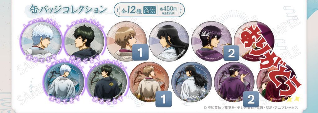 kiki_it_2503's tweet photo. 【交換】銀魂 和装×振り向き 缶バッジコレクション

譲：沖田1 桂3 高杉2
求：銀時 土方（同数） or 定価+送料

軽微な初期汚れが幾つかございます
郵送、都内手渡し
検索からもお気軽にお声掛けください https://t.co/atTnJU80V4