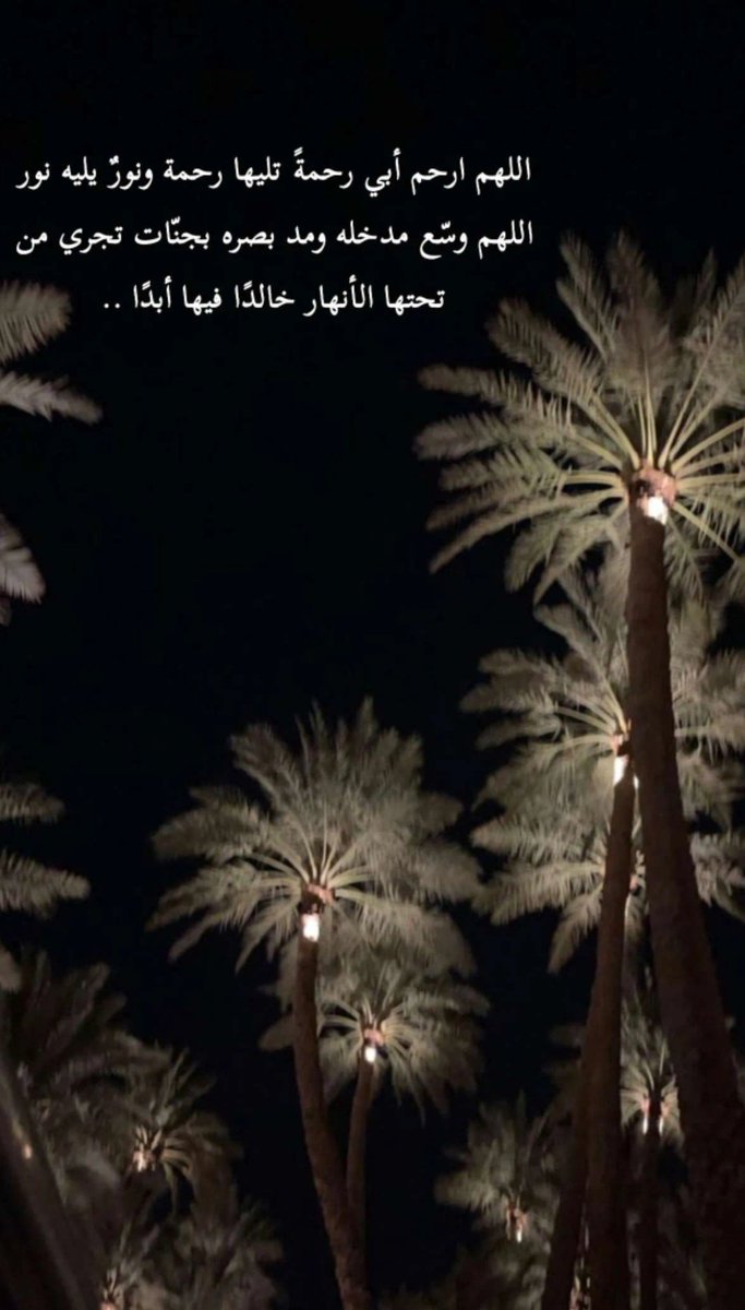 m1g2d3f4's tweet photo. #اللهم ارحم ابي واجعل الجنه داره له https://t.co/JdYDmK93UT