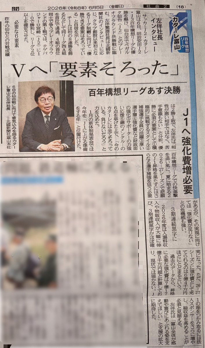 メディア掲載情報📰 本日の #富山新聞 に ✓オダケホーム株式会社 2026