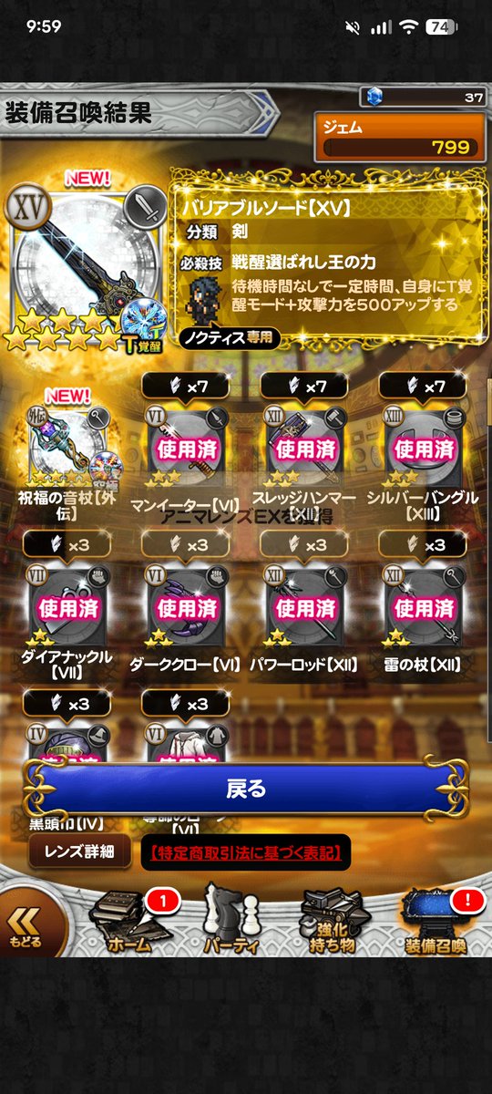 adwjtpgmtj's tweet photo. 復活ガチャいい結果だったな。
#FFRK https://t.co/WYotRjIfPq
