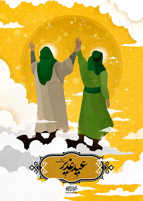 ZadeGhasem73431's tweet photo. بیعت با رهبری یعنی بیعت با حضرت علی ❤️
#لبيك_يا_خامنه_ای‌ https://t.co/jFS4wOhAWP