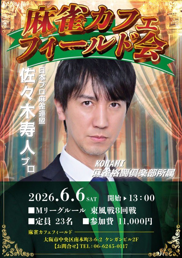 佐々木寿人 (@sasakihisato) / Posts and Replies / X