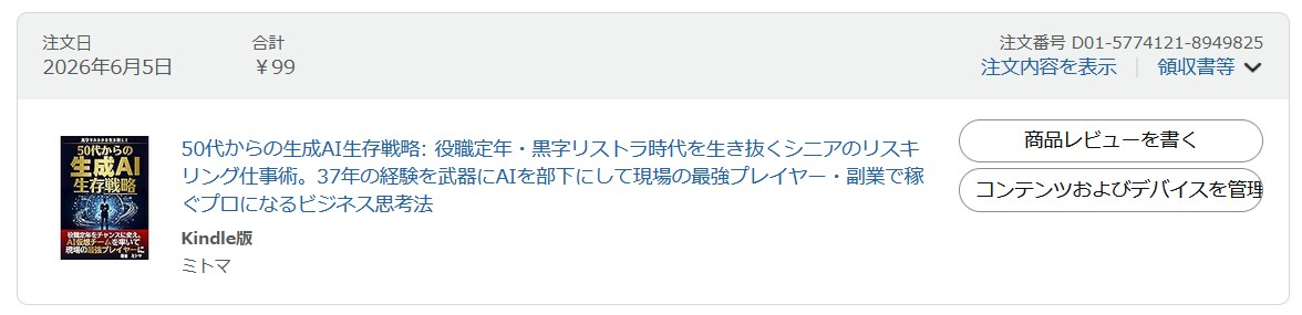 Collectables_AI's tweet photo. @mitoma_kdp ミトマさん、新刊の出版おめでとうございます。早速、購入いたしました。AIの仮想チームを構成する手法には非常に興味があります。これからじっくり読ませていただきます。 https://t.co/U1Vwin2cfW