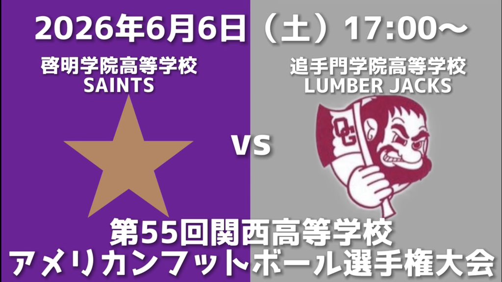 MFChannel119263's tweet photo. 前節大阪4位を圧倒した啓明学院
2回戦はここ2年負け続けている追手門学院
その追手門学院は23年頃から力をつけ
今年も大阪の王として君臨
啓明学院は因縁の相手を打ち破れるか
追手門学院が今年も制するか https://t.co/GcrUdtxKGo