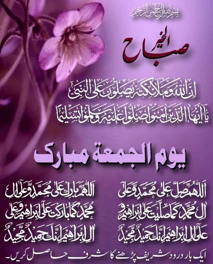 Saba5670's tweet photo. Friday 
 جمعہ مبارک 💚 
جمعہ کی خاص دعاؤں میں سب ایک دوسرے کو یاد رکھیئے گا 
آپ 🫵🏻 سب کیلئے 👇🏻 https://t.co/KPTzUMDHUD