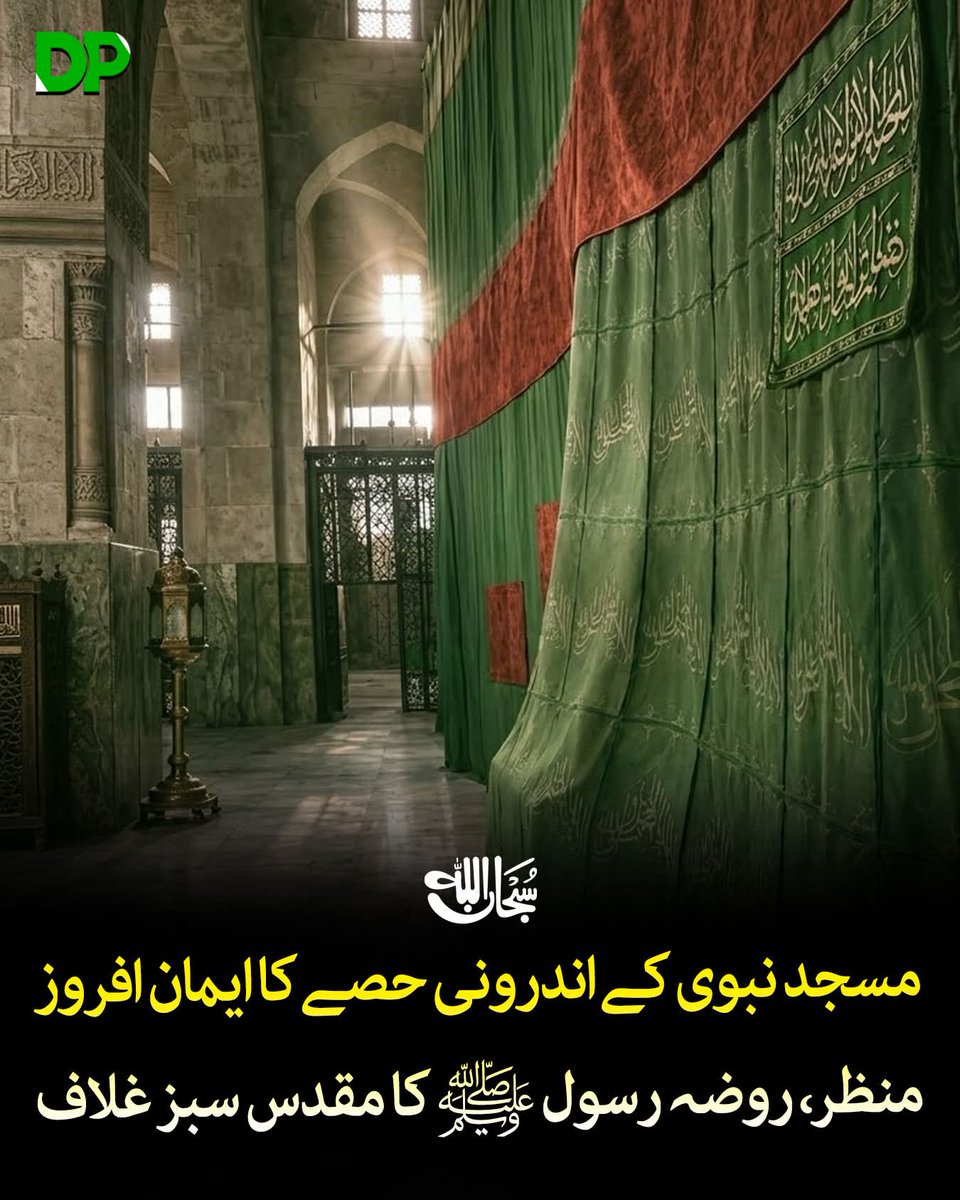 Saba5670's tweet photo. Friday 
 جمعہ مبارک 💚 
جمعہ کی خاص دعاؤں میں سب ایک دوسرے کو یاد رکھیئے گا 
آپ 🫵🏻 سب کیلئے 👇🏻 https://t.co/KPTzUMDHUD