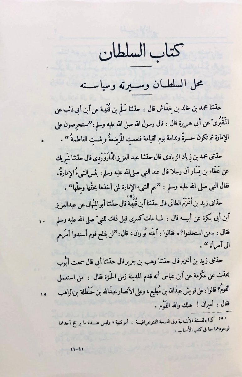 darfutuhat's tweet photo. سحب على هذا الكتاب الماتع (عيون الأخبار) لابن قتيبة الدينوري.
- للدخول في السحب: 👇 
• متابعة الحساب + رتويت للتغريدة
📚 السحب مساء يوم الإثنين بمشيئة الله تعالى. https://t.co/lW3ZUFSWrU