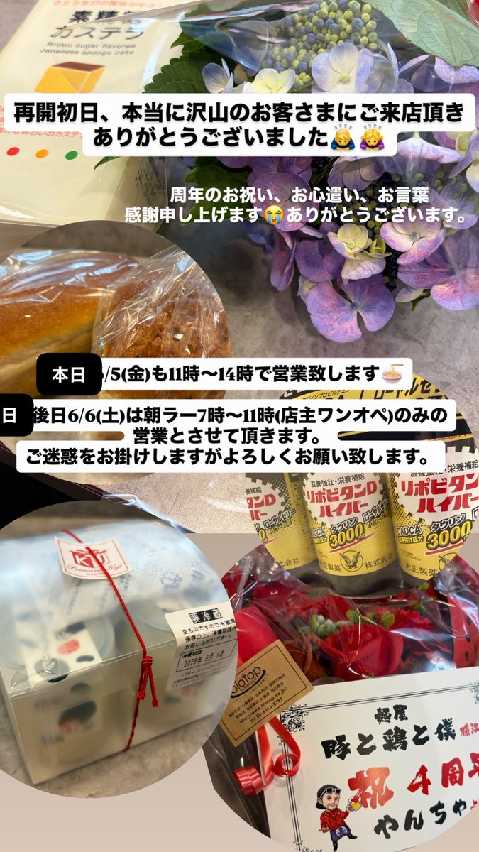 butatoriboku's tweet photo. おはようございます！
本日も11時〜14時までよろしくお願いします！
・地鶏醤油ラーメン
・魚と鶏の塩
・トリパイタン

Tシャツの引き渡し、ステッカーもプレゼント中です☺️
明日土曜日は勝手ながら店主ワンオペ朝ラーのみの営業とさせて頂きます。
ご迷惑をお掛けしますがよろしくお願い致します🙇‍♂️🙇‍♀️ https://t.co/PwVGVh6jnL
