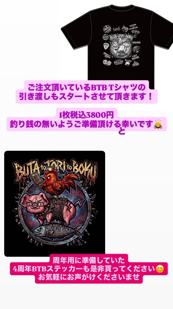 butatoriboku's tweet photo. おはようございます！
本日も11時〜14時までよろしくお願いします！
・地鶏醤油ラーメン
・魚と鶏の塩
・トリパイタン

Tシャツの引き渡し、ステッカーもプレゼント中です☺️
明日土曜日は勝手ながら店主ワンオペ朝ラーのみの営業とさせて頂きます。
ご迷惑をお掛けしますがよろしくお願い致します🙇‍♂️🙇‍♀️ https://t.co/PwVGVh6jnL