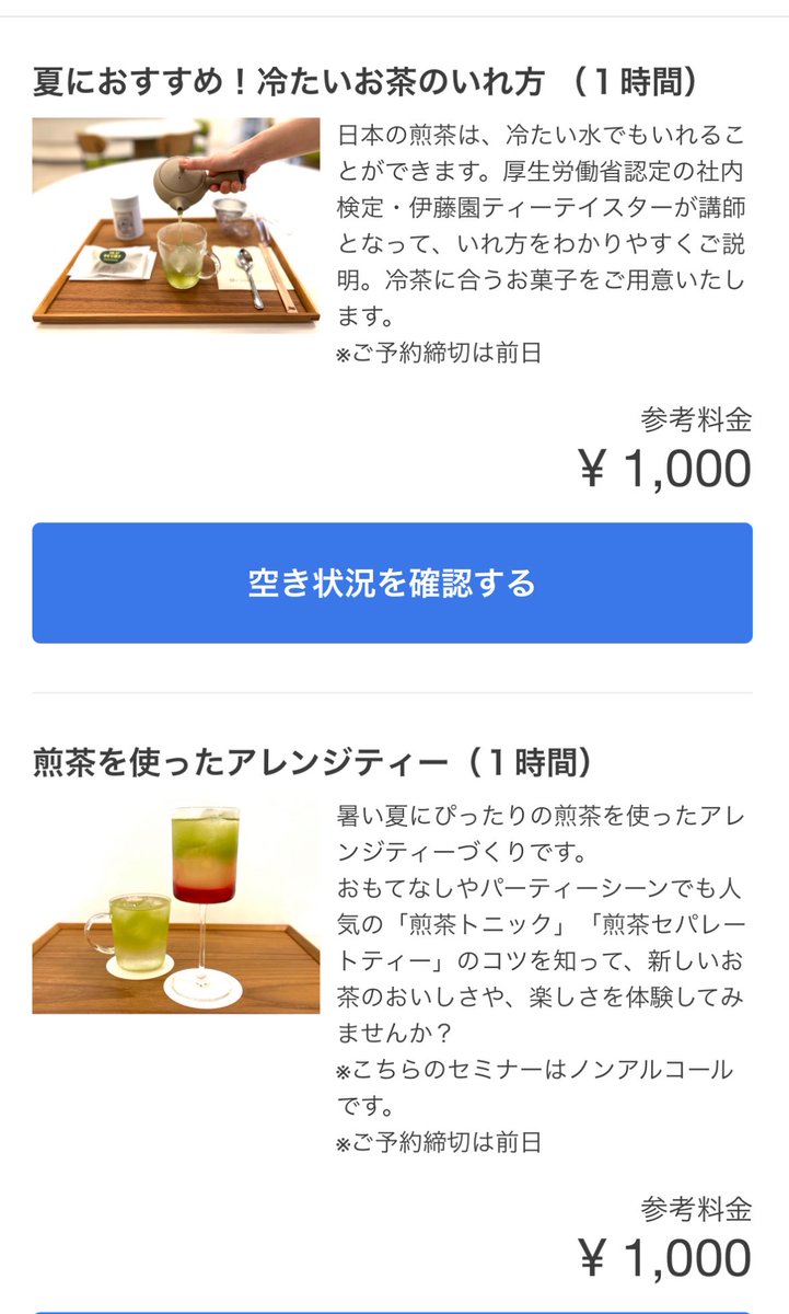 okantotoku's tweet photo. お〜いお茶ミュージアム🍵

入場無料、予約も不要。
場所：新橋駅

ワークショップは予約必須✍️
1,000円代のもあって
参加費もお手頃かと。

世界で１本だけ！
お〜いお茶ボトル創作体験は300円

夏休みの日程
まだまだ空きがありそうです👇

※博物館の方は
　大人のみ入場料500円必要です https://t.co/7WS0q0w8Y1