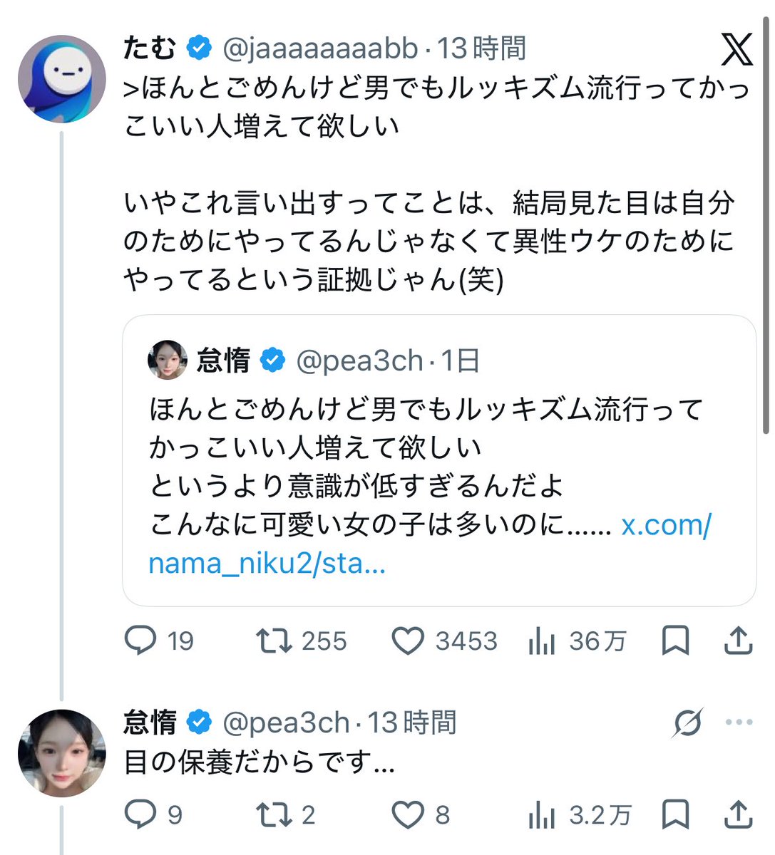 sw3dr's tweet photo. あまりにも人というものを分かってなさすぎて、青バッジつける前に弱者男性仕草どうにかしたほうがいいと思った https://t.co/DIIWbZmpax