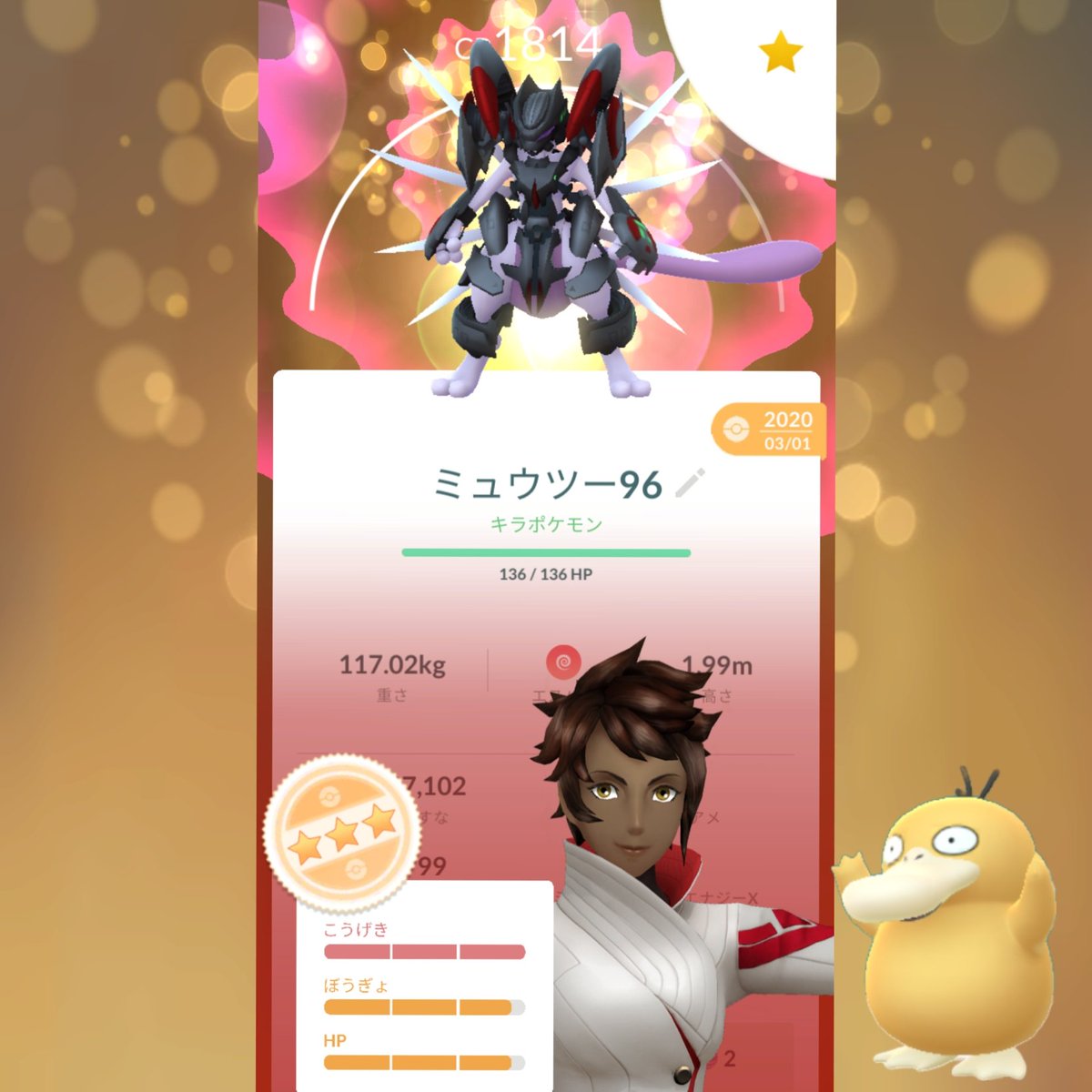 パパぽん@ポケモンGO (@papaponpokemon) / Posts / X