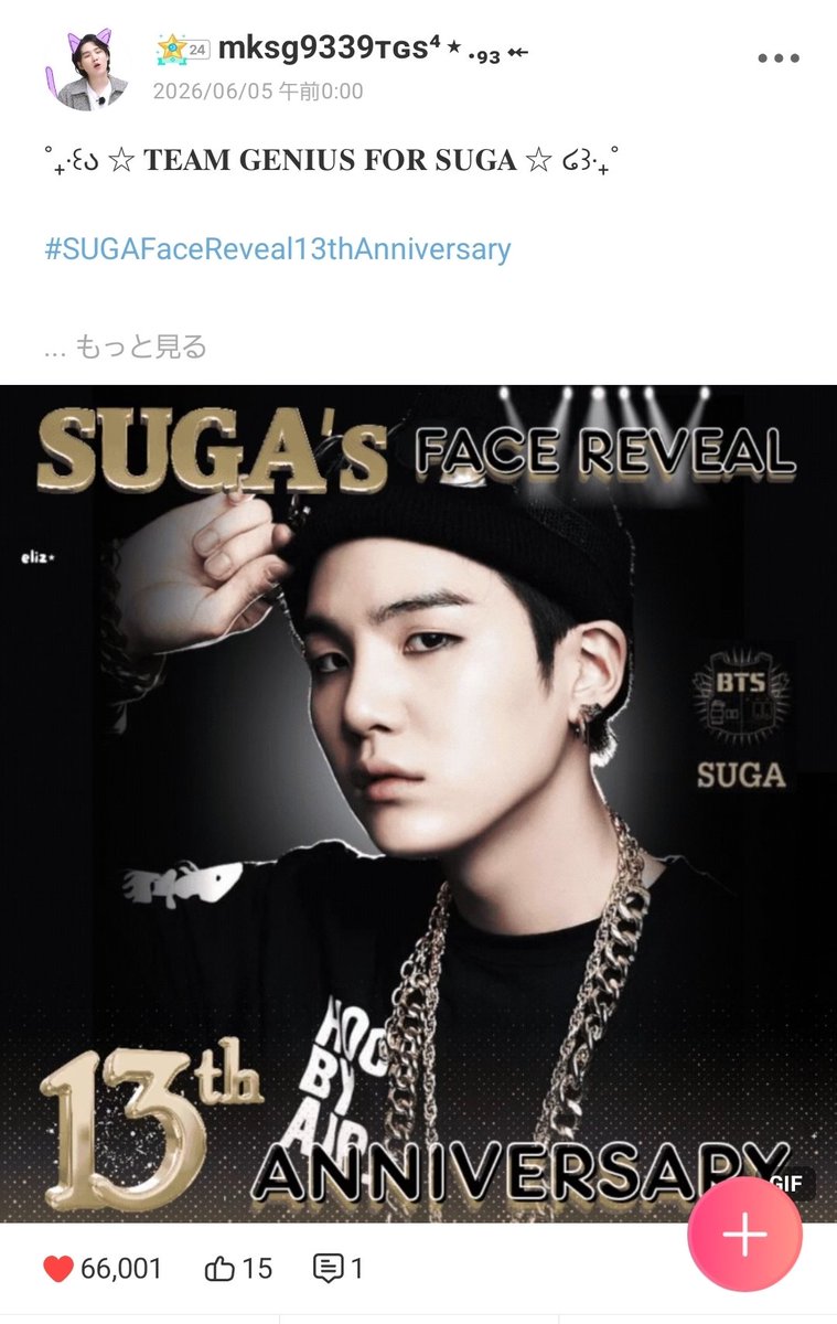 SUGAprojJPN39's tweet photo. #VoteForSUGA [最愛ドル]6.5
いつもありがとうございます
毎日の投票はチームの投稿からお願いします
🗳️https://t.co/ikup6B4O1S

#SUGA #슈가 #방탄소년단슈가 
#BTSSUGA #AgustD https://t.co/nZgBjlvPoD
