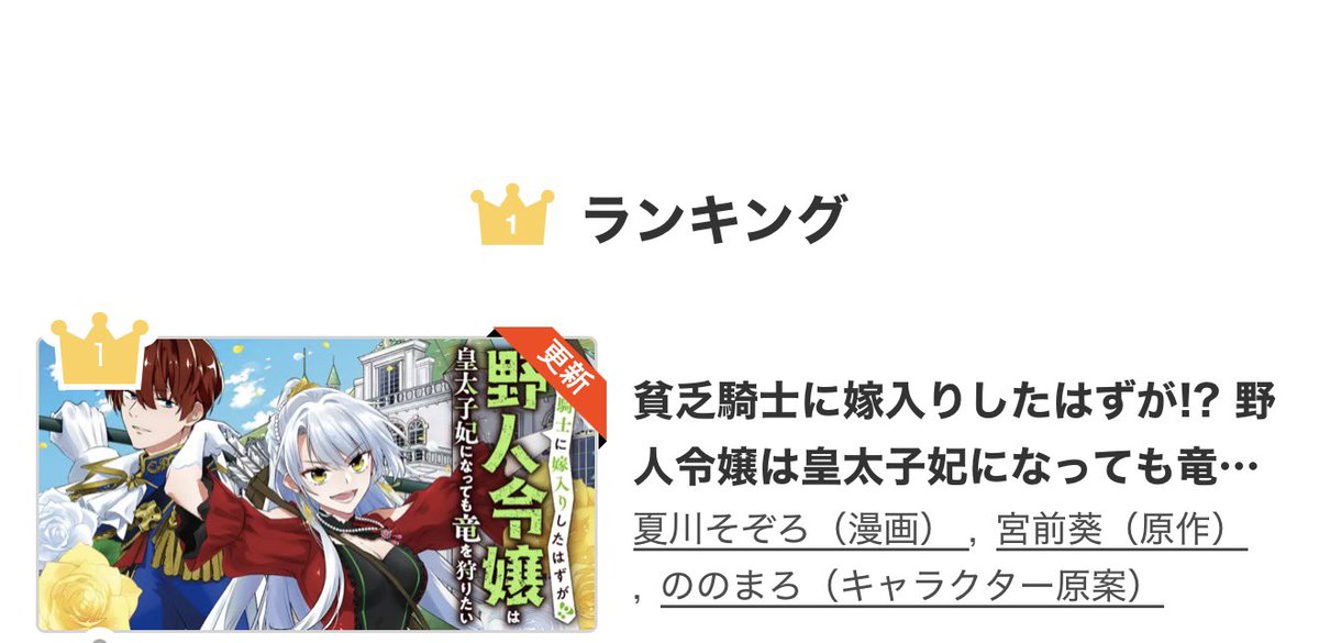AOIKEN72's tweet photo. PASH!neoで更新日ランキング一位ヽ(´▽｀)/

ありがとうございます！ヒャッホウ₍₍ ◝('ω'◝) ⁾⁾ ₍₍ (◟'ω')◟ ⁾⁾ https://t.co/r7OjMbVJrp