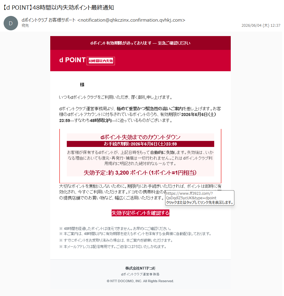 情弱返上？悪玉ちゃん！フィッシング詐欺メール情報 (@cX8oKyVKoqucXfR