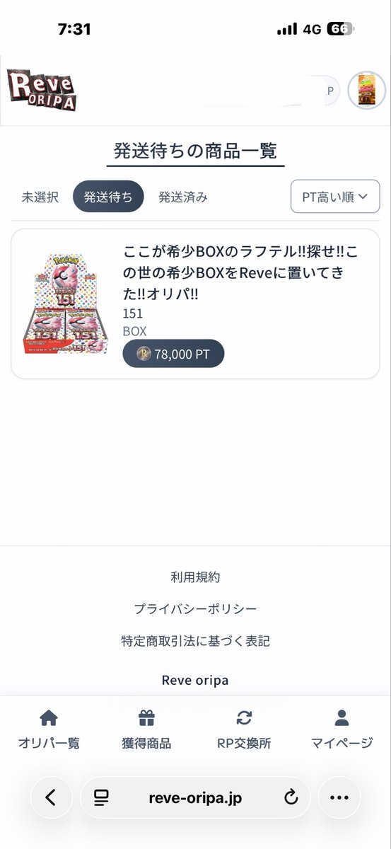 marumatomasaru's tweet photo. #ラッキーブラッキー
#ReveORIPA
最近いい事がなく落ちてたら
久しぶりの当選嬉しいー🥰🥰

これでまた仕事やる気になる👍

楽しみに待ってまーす😊 https://t.co/5ZSgTVaHFW