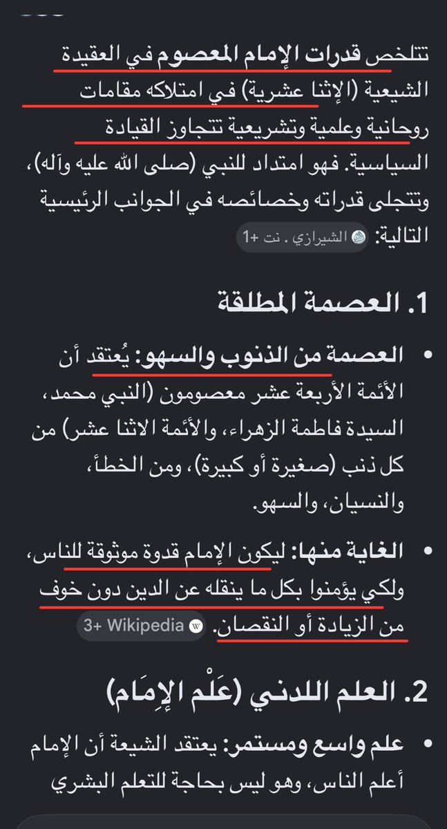 1stHadaf's tweet photo. لا حول ولا قوة إلا بالله العلي العظيم.

الامام في كتبنا :
- يمتلك مقامات روحانية وعلميّة وتشريعية.
- معصوم،لا يسهو،لا ينسى،لا يخطأ، لكي يكون قدوة ويُؤمن الناس بكل ما ينقله عن الدين.

وأخيراً غاب الامام آلاف السنين خوفاً من القتل، وأحالنا إلى رواة الحديث !🤔

سلام الله على العصمة. https://t.co/ab1yrmbX10