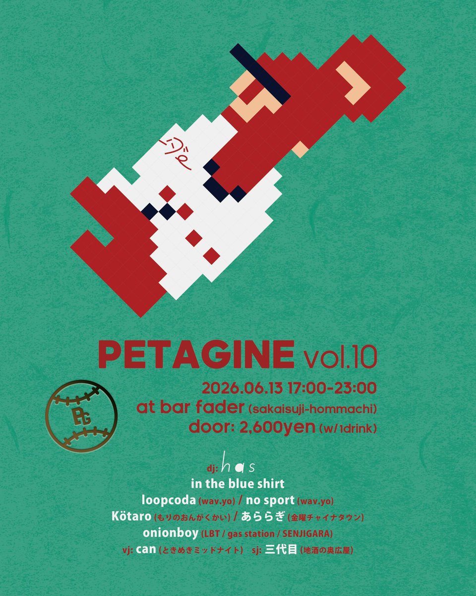 bar_fader's tweet photo. 【6/13(土)】
PETAGINE vol.10
17:00~23:00 2,600yen(1D)
#ペタジーニ

DJ⚾️
has
in the blue shirt
loopcoda
no sport
Kötaro
あららぎ
onionboy

VJ⚾️
can

SJ⚾️
三代目(地酒の奥広屋) https://t.co/bo4n7UnV2L