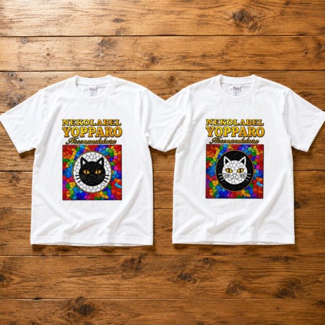 aruBuy's tweet photo. 本日より販売開始しました。
猫ラベル（YOPPARO)の『猫なんだから』Tシャツ。
ステンドグラス風のイラストの中央には黄色い目が光る。
常に周りを警戒している黒猫と白猫の2種類であなたはどっち派ですか？ https://t.co/xT5W5nC9UQ