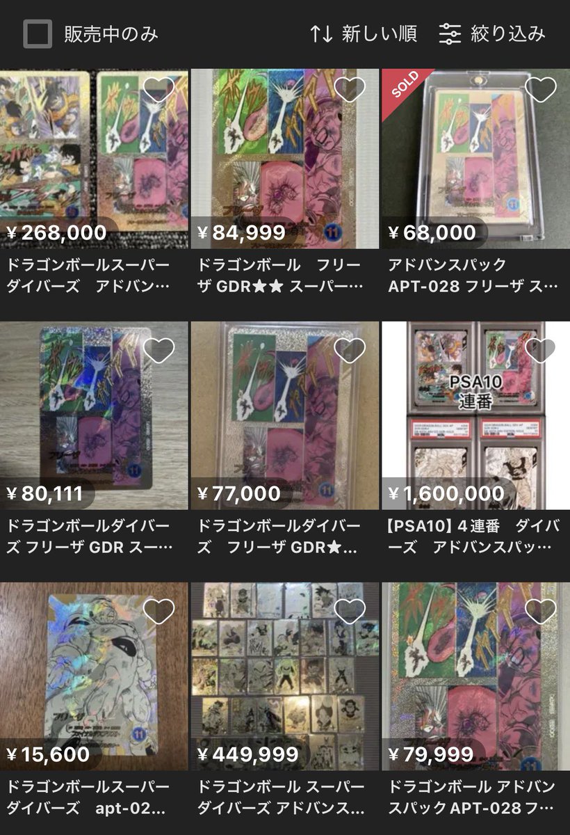 おはようございます☀️ APT-028 フリーザ スーパーパラレル 1度30000