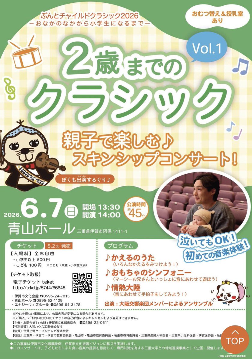 igacityigagurio's tweet photo. おはようぐりぐり🌰
華金だぐりね✨
明日はぶんとチャイルド
クラシックプログラ2026 ２歳までのクラシック Vol.1♪ 青山ホールに親子で
楽しみにきてぐりね❤️
それでは今日もばんばろうぐりっ✊✨ https://t.co/M0mjGlAliw