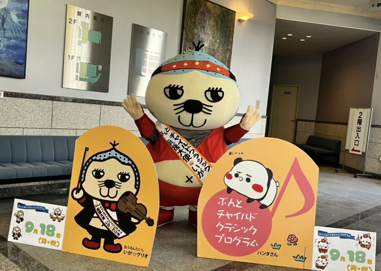 igacityigagurio's tweet photo. おはようぐりぐり🌰
華金だぐりね✨
明日はぶんとチャイルド
クラシックプログラ2026 ２歳までのクラシック Vol.1♪ 青山ホールに親子で
楽しみにきてぐりね❤️
それでは今日もばんばろうぐりっ✊✨ https://t.co/M0mjGlAliw
