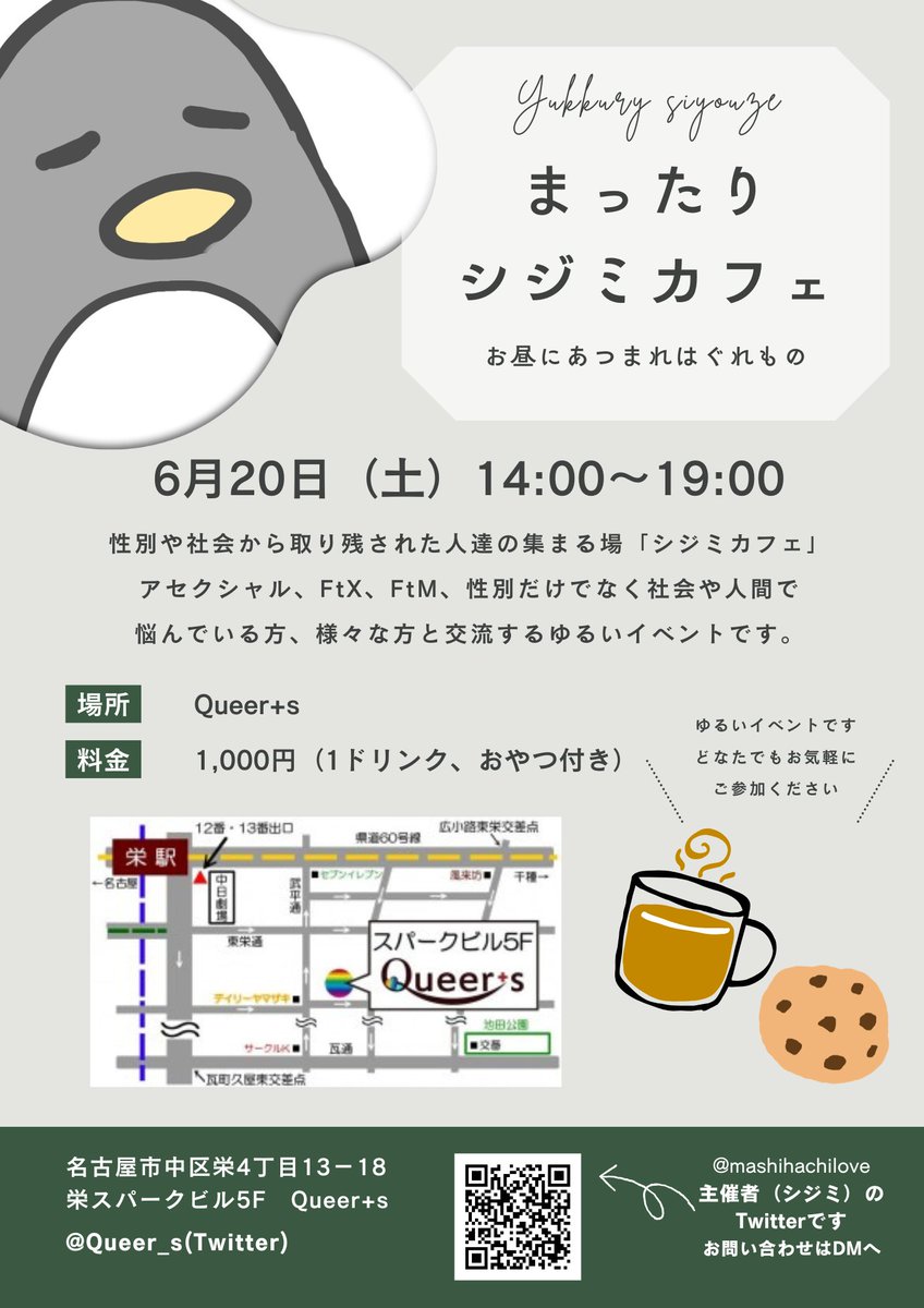 mashihachilove's tweet photo. 次回シジミカフェの開催日程が決まりましたのでお知らせいたします
6月20日(土曜日)14時から19時まででございます。
メンタル死んでてもソファーに横たわってあとはご自由にどうぞ……みたいにしてでも開催する所存ですので、皆様よろしくお願いいたします🙏
重ね重ね、4月5月と不開催をお詫び致します https://t.co/pkuovVh7EX