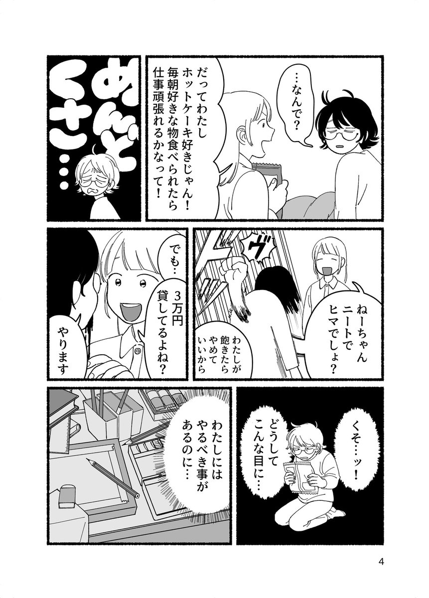 (2/2) 