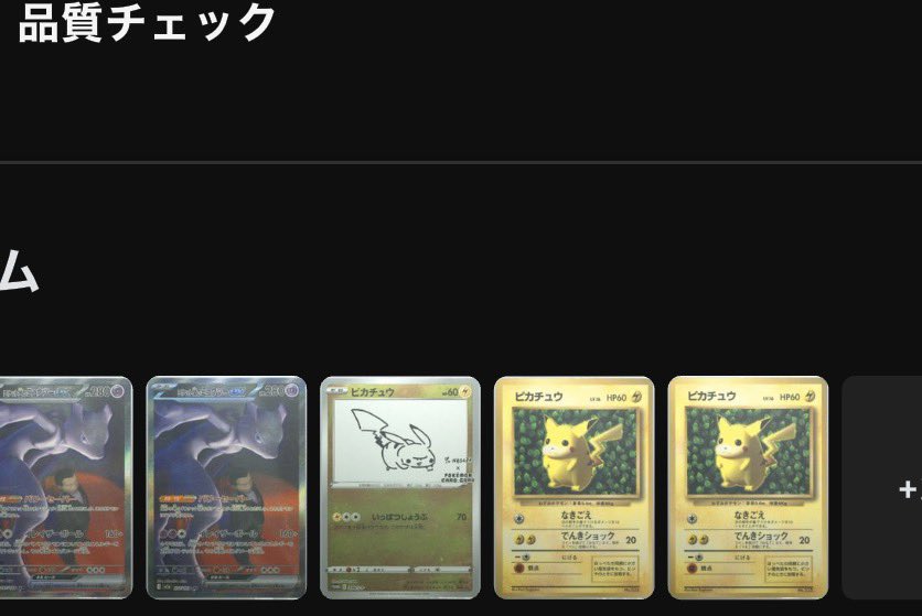 shopokeca2's tweet photo. ドキドキしてる⚡️ https://t.co/4LQDRCnuRt