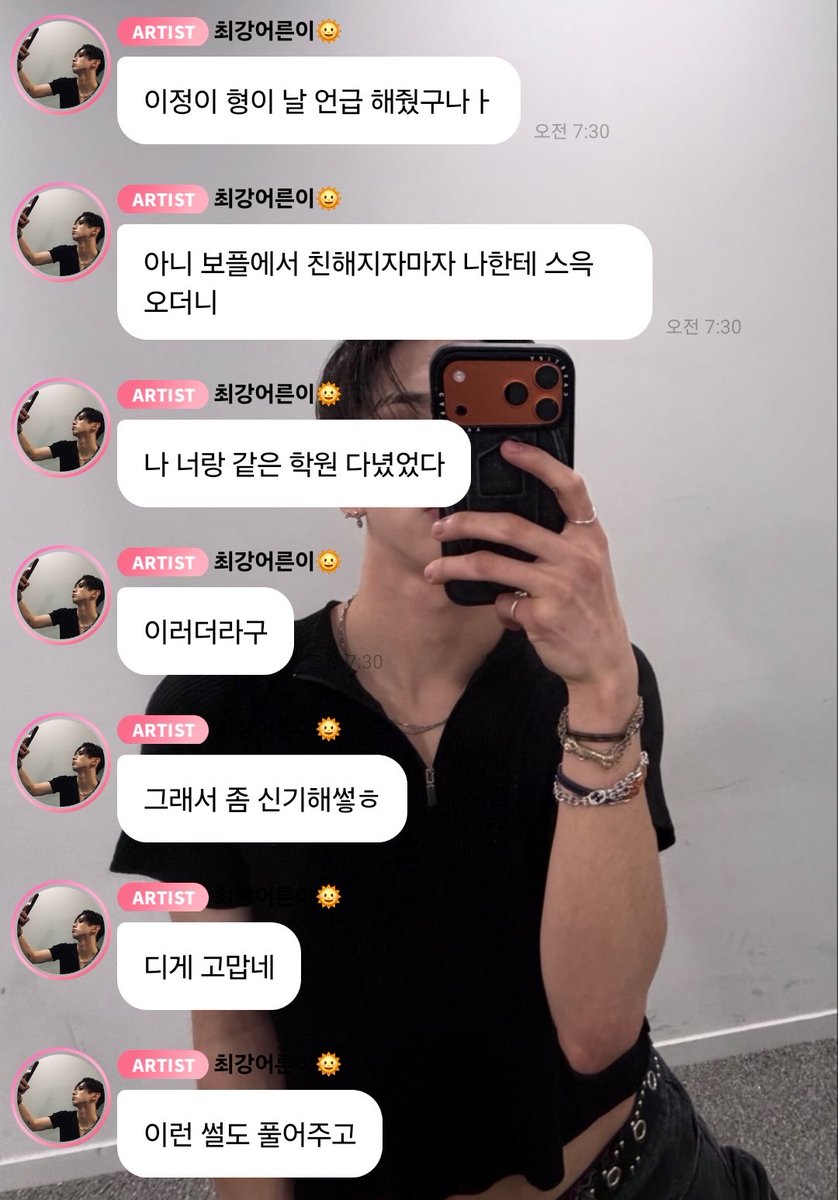 samgoopal's tweet photo. 한해리준도 버블에셔 이정이 언급햄다 😄😁 https://t.co/PB6mfBDFAw