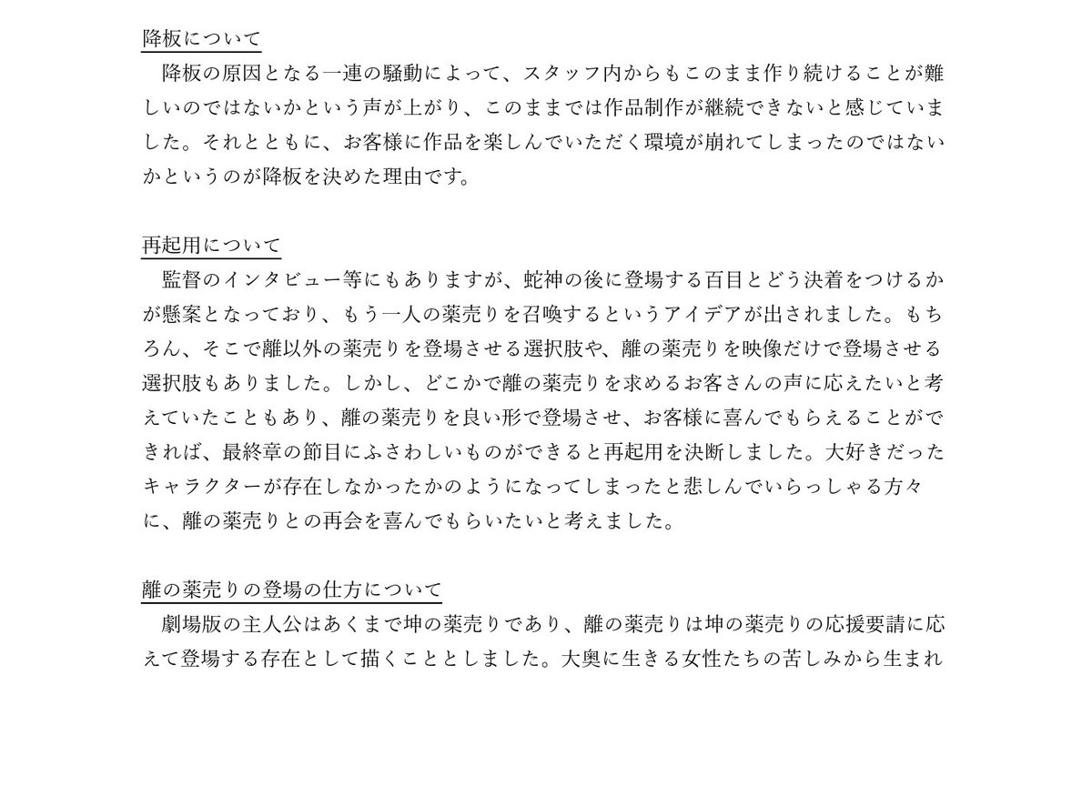koji8782's tweet photo. 画像が読みにくくてすみません。

中村監督がスクショくれました。 https://t.co/2m9wOaBbBf