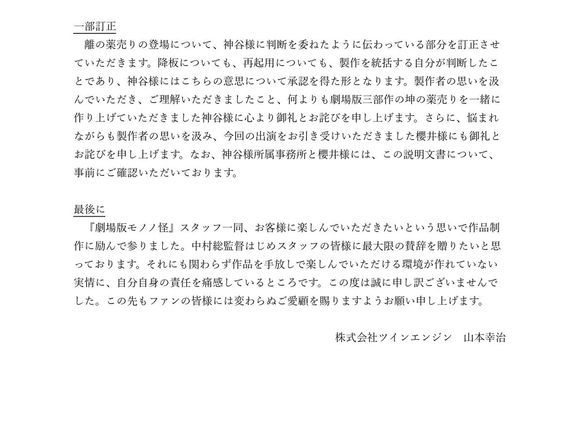 koji8782's tweet photo. 画像が読みにくくてすみません。

中村監督がスクショくれました。 https://t.co/2m9wOaBbBf