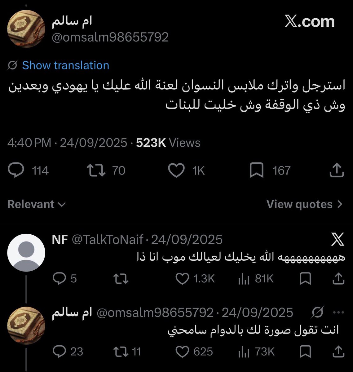 NF tweet media