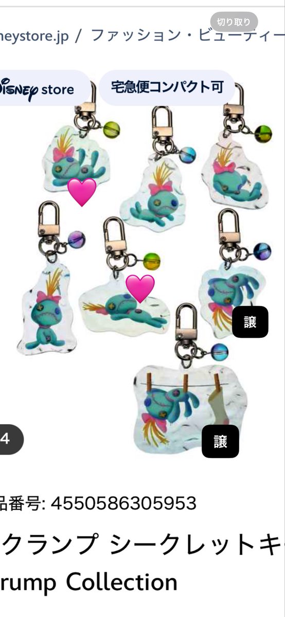 riripos's tweet photo. 【交換】
スクランプ シークレットキーホルダー Scrump Collection

【譲】譲2種
【求】🩷2種

郵送での交換希望です。

お気軽にDM、お声がけください☺︎ https://t.co/VLb0M8TVqn