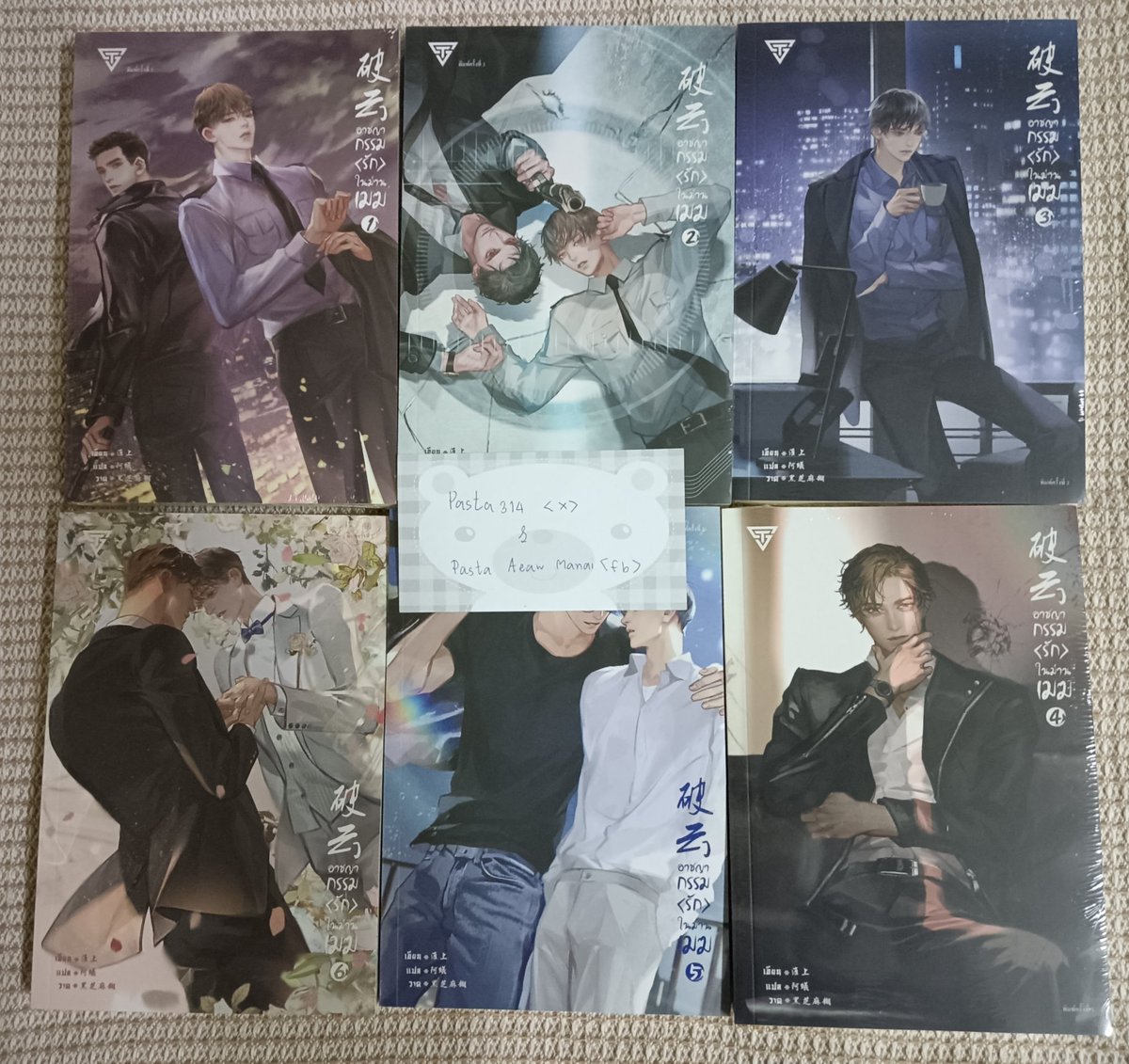 pasta314's tweet photo. ขายมือ 1 (พิมพ์ 2, 3) #อาชญากรรมรักในม่านเมฆ เล่ม 1-6 //  1,260 รส.spx 

✓สนใจทักมาดูสภาพได้จ้า สภาพดี ในซีล

**รับผ่อนด้วยจ้า มีค่าผ่อน และ มีค่ามัดจำ**

#นิยายวาย
#นิยายวายจีน
#ขายหนังสือของpasta https://t.co/UtosJn1h5v