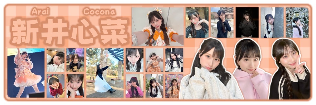 latesthope_'s tweet photo. Cocona Arai Twitter Banner! 🧡🥦

Free to use for personal use!
6/9 More Star Members! 🩷💚❤️
36/54 total members!

#新井心菜 #MORESTAR #KLBannersV2 https://t.co/U2QEA3vubF