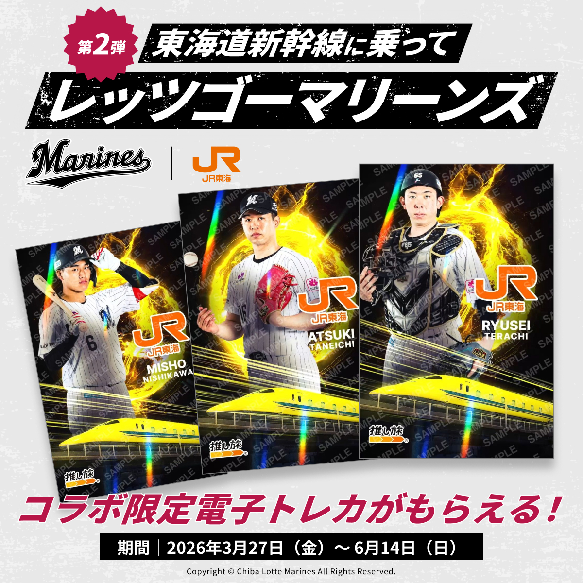 推し旅【JR東海公式】 (@oshitabi_update) / Posts / X