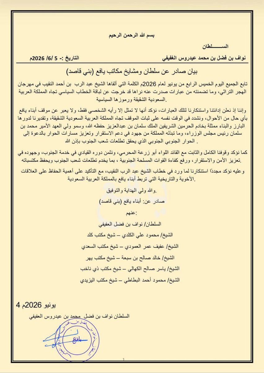 HaniBinbrek's tweet photo. لقد هزُلت حتى بدا من هُزالِها
                     كُلاها وحتى سامها كل مفلسِ

أنا واحد من يافع بني قاصد ومن بيت سلطنة ولا فخر، و (إن أكرمكم عند الله أتقاكم) وأستنكر هذا الاستنكار المستنكر.
ما جاء في نص كلام الشيخ المرجع عبدالرب النقيب هو المعبر عن كل جنوبي يتحرق على دماء أبناء الجنوب وتضحياتهم.
و إذا جاء داعي السلطنة ومن يحييها، فكل من انتهت سلطنته وسلطنة آبائه وأجداده سيقول أنا سلطان، وسيطبع لنا ورقاً باسم السلطان !!
ومن بكرة سأطبع أوراقاً باسم السلطان هاني بن بريك الناخبي، ويا زعيمه جري السنبوق.
مع كل تقديري واحترامي لأسر وأعيان سلطنات ومشيخات الجنوب.
