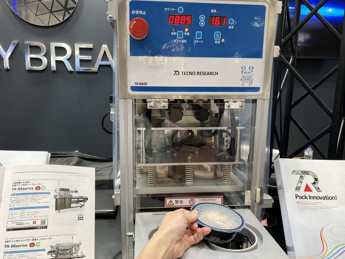 daybreak_mk's tweet photo. FOOMA JAPAN 2026最終日！実演では@RATIONAL_AG と連携したスチコン×特殊冷凍×トップシールのオペレーションを披露🍳冷凍と未冷凍の食べ比べも行っています👀スチコン調理や冷凍技術の実力を、この機会に是非ご体験ください🙌 東京ビッグサイト（西３ホールW3-10-42） https://t.co/06fdnFCt30