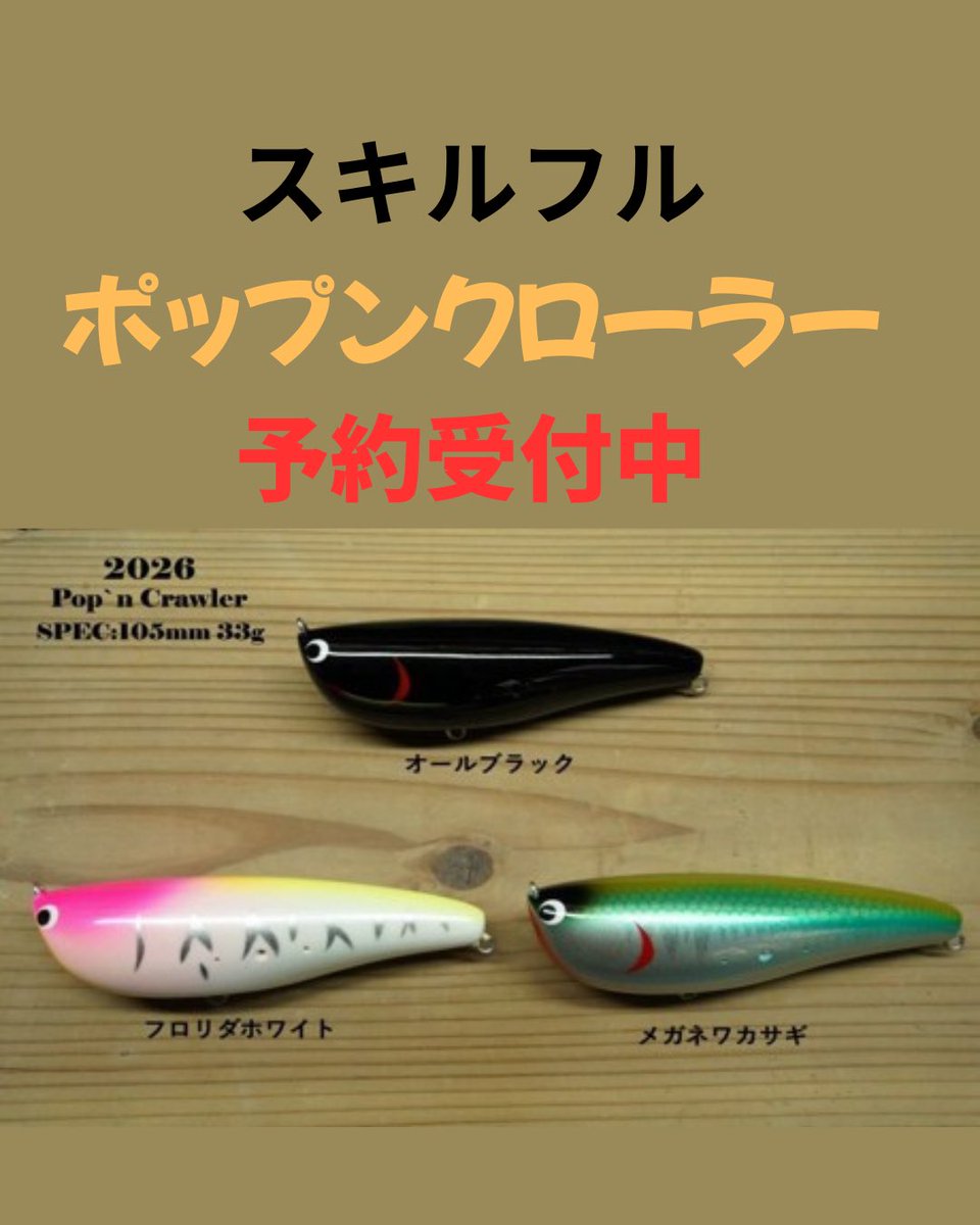 fgbcustom's tweet photo. 久しぶりの生産✨
ポップンクローラーの予約を受付中です❗️

悩む必要無し！買っておいたほうがいいです‼️←本当です
よろしくお願いします。
※備考欄にご希望カラーを記入してください。
https://t.co/ITbmteKdtP https://t.co/xwGdDgSsEO
