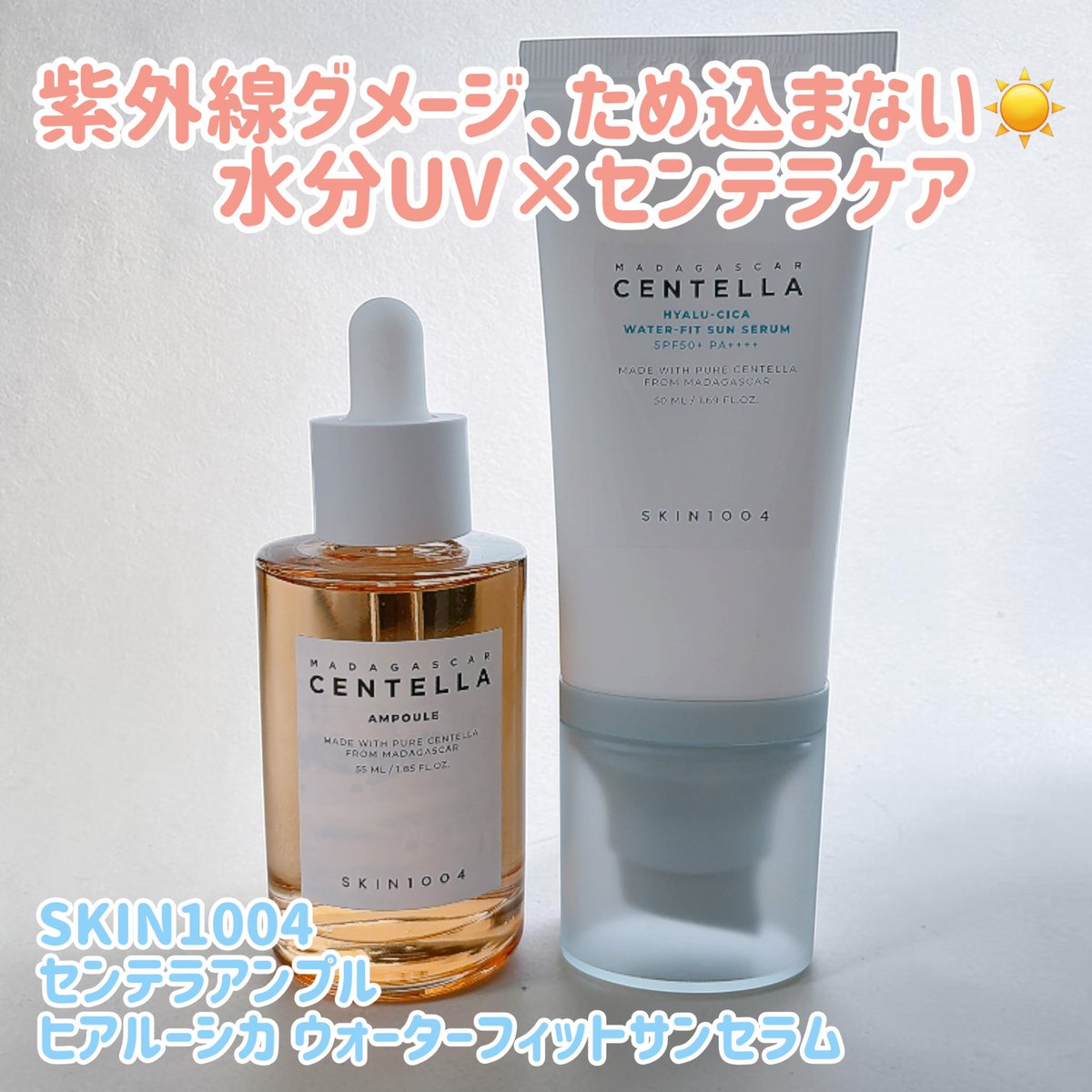 chanp_hy's tweet photo. これからの季節、UV対策しながらうるおいケアも大事にしたい人はぜひチェックしてみてね☀️🤍

@skin1004_jp 
#PR #SKIN1004 #センテラアンプル #ヒアルーシカウォーターフィットサンセラム #韓国スキンケア #UVケア #Qoo10 #日焼け止め #スキンケア https://t.co/nCaVkgFDzZ