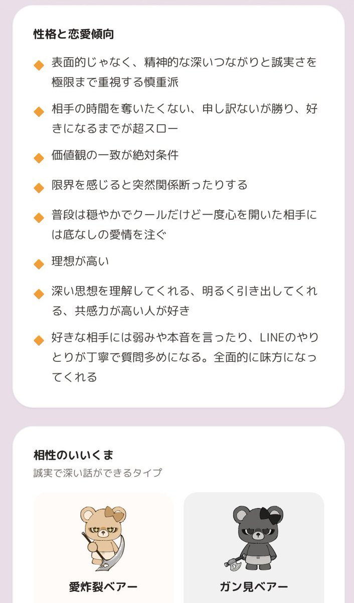imael219's tweet photo. #恋するへびべあ診断

理想が高い...直そ... https://t.co/bPpuRGJJA4