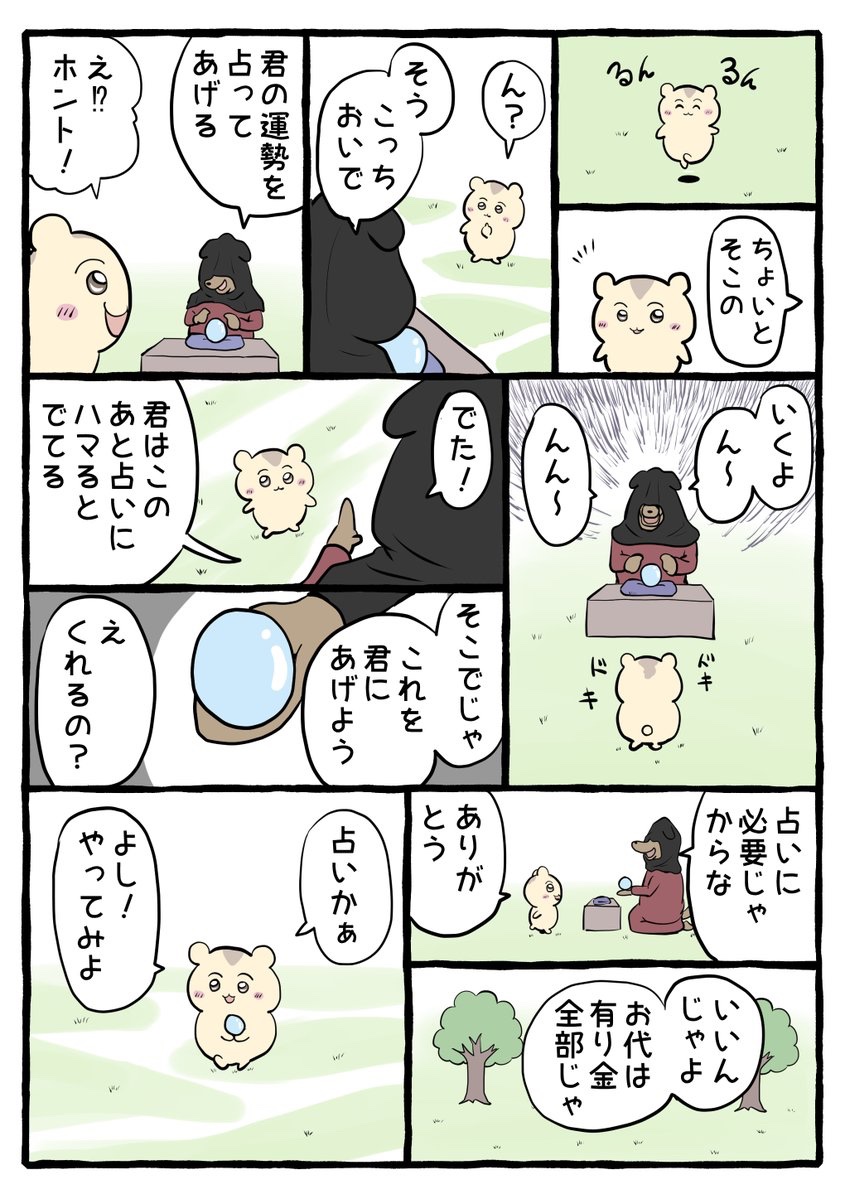 Sat0_Mii's tweet photo. おんねこ、狂気狂気の占い回🔮
あげるわあなたに
(1/2) https://t.co/FKxZKc6Nbb