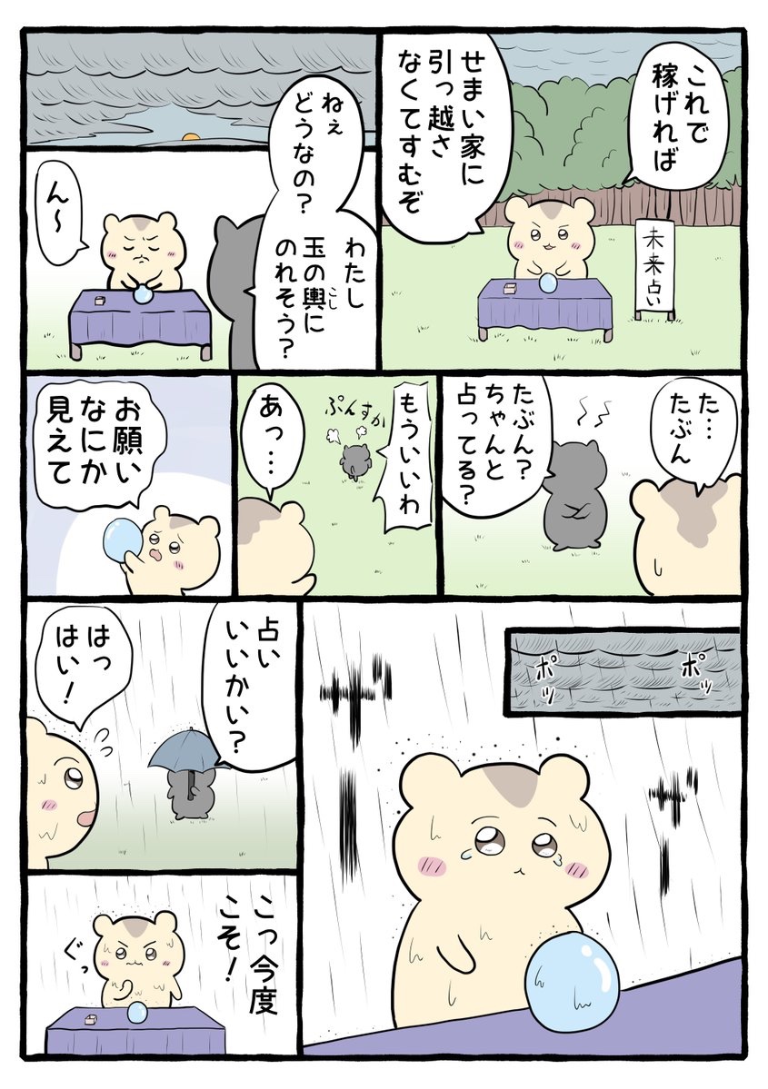 Sat0_Mii's tweet photo. おんねこ、狂気狂気の占い回🔮
あげるわあなたに
(1/2) https://t.co/FKxZKc6Nbb
