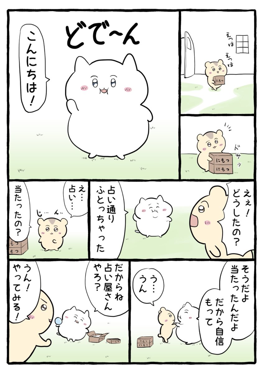Sat0_Mii's tweet photo. おんねこ、狂気狂気の占い回🔮
あげるわあなたに
(1/2) https://t.co/FKxZKc6Nbb