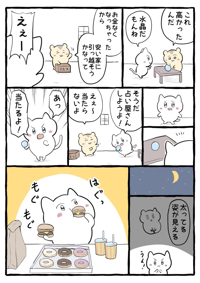 Sat0_Mii's tweet photo. おんねこ、狂気狂気の占い回🔮
あげるわあなたに
(1/2) https://t.co/FKxZKc6Nbb